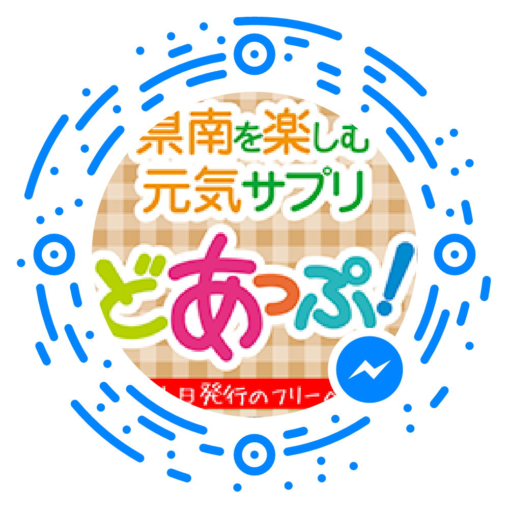 Facebook Messenger どあっぷ!