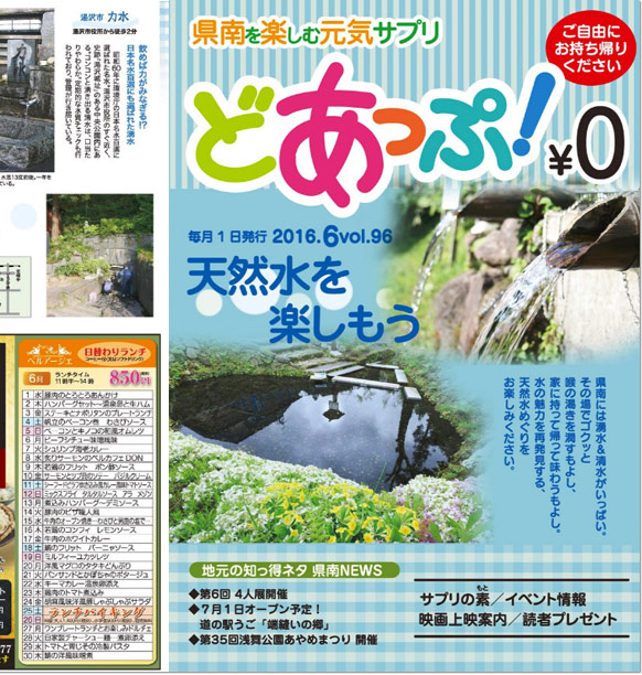 どあっぷ