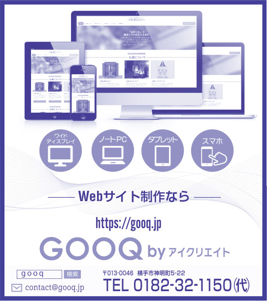GOOQ様の2022.04.22広告