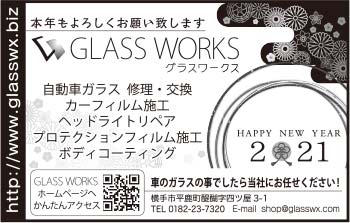 GLASS WORKS 様