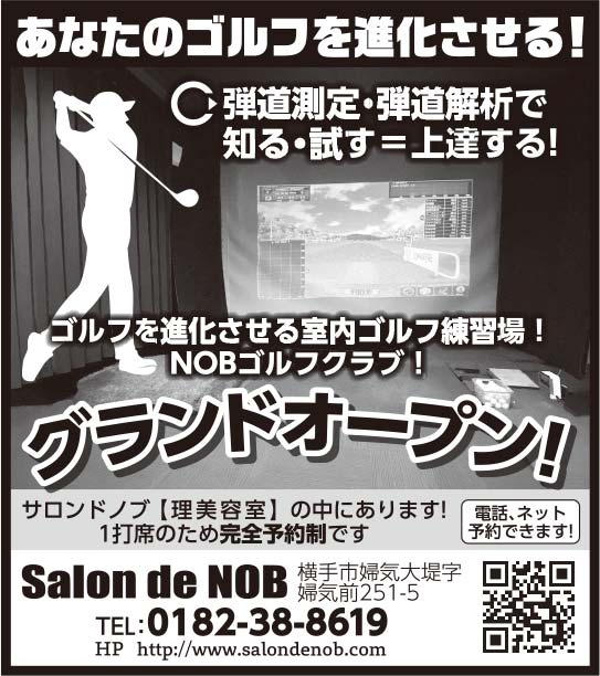 Salon de NOB様の2021.07.16広告