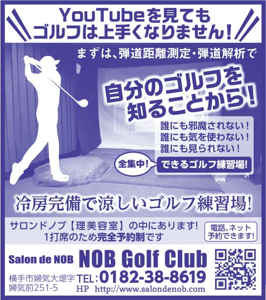 Salon de NOB様の2021.07.16広告
