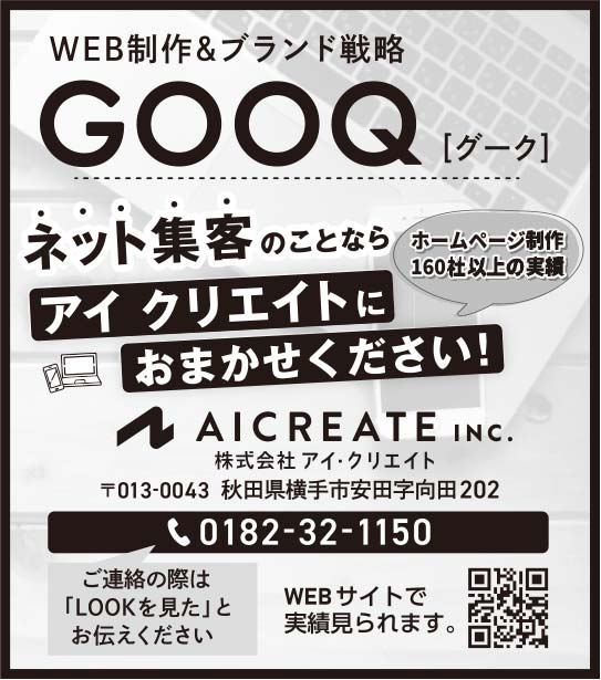GOOQ様の2022.04.22広告