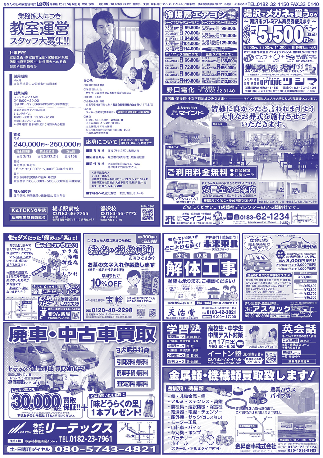 LOOK最新号