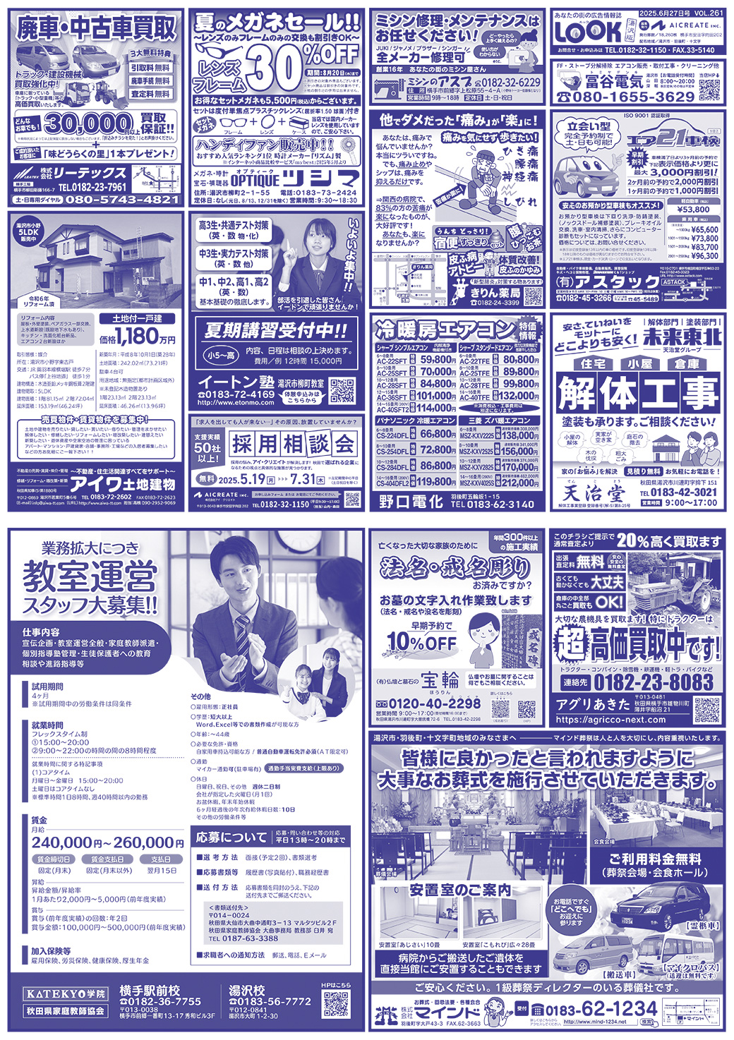 LOOK最新号