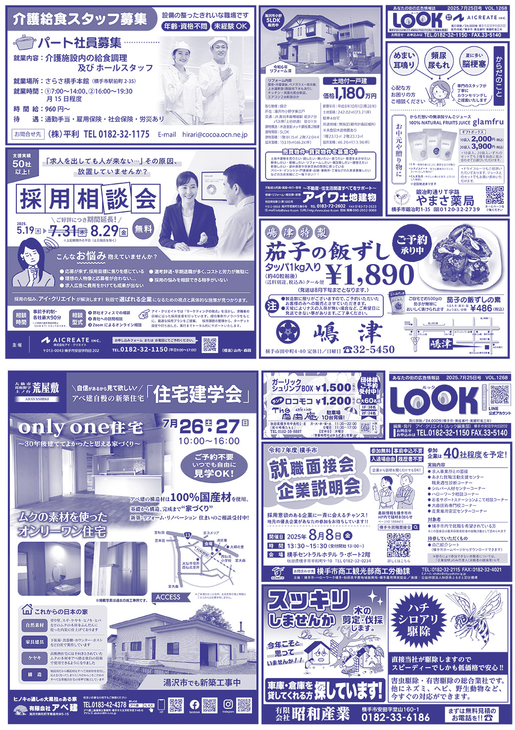 LOOK最新号