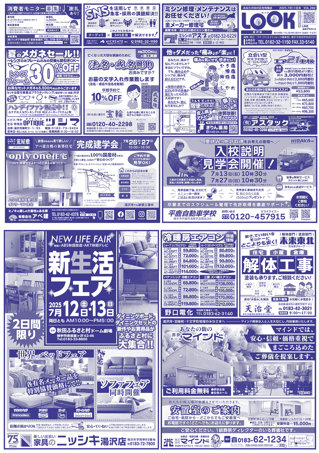 LOOK最新号