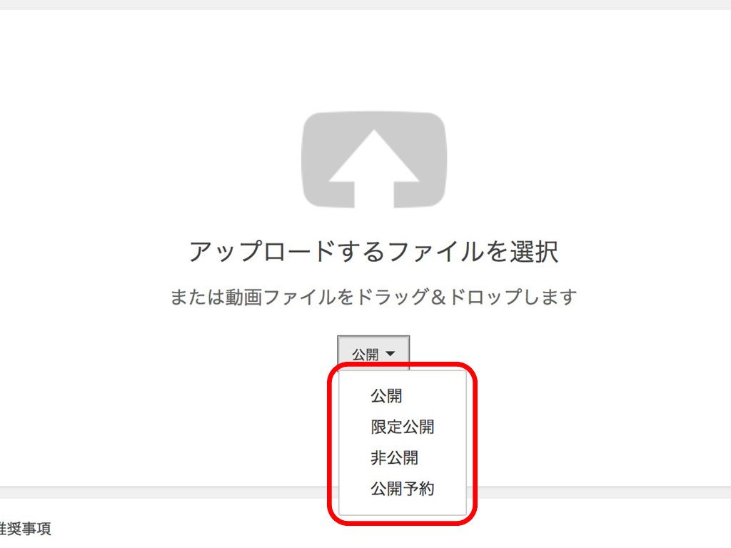 意外と知らない Youtubeの使い方 限定公開 非公開 の設定 Solution Magazine