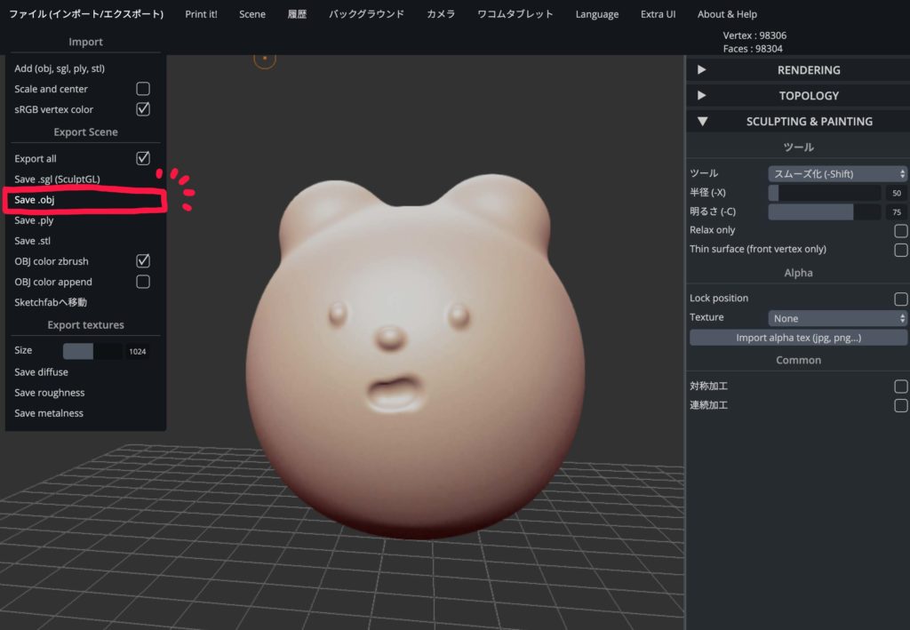 3dを現実に Adobe Aeroの使いかた Akita Solution Magazine