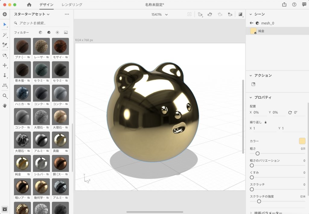 3dを現実に Adobe Aeroの使いかた Akita Solution Magazine