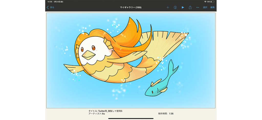 イラスト初心者におすすめ Ipadでアマビエ描いてみた Akita Solution Magazine