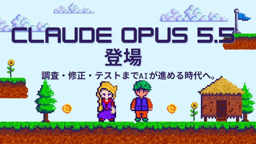 Claude Opus 5.5