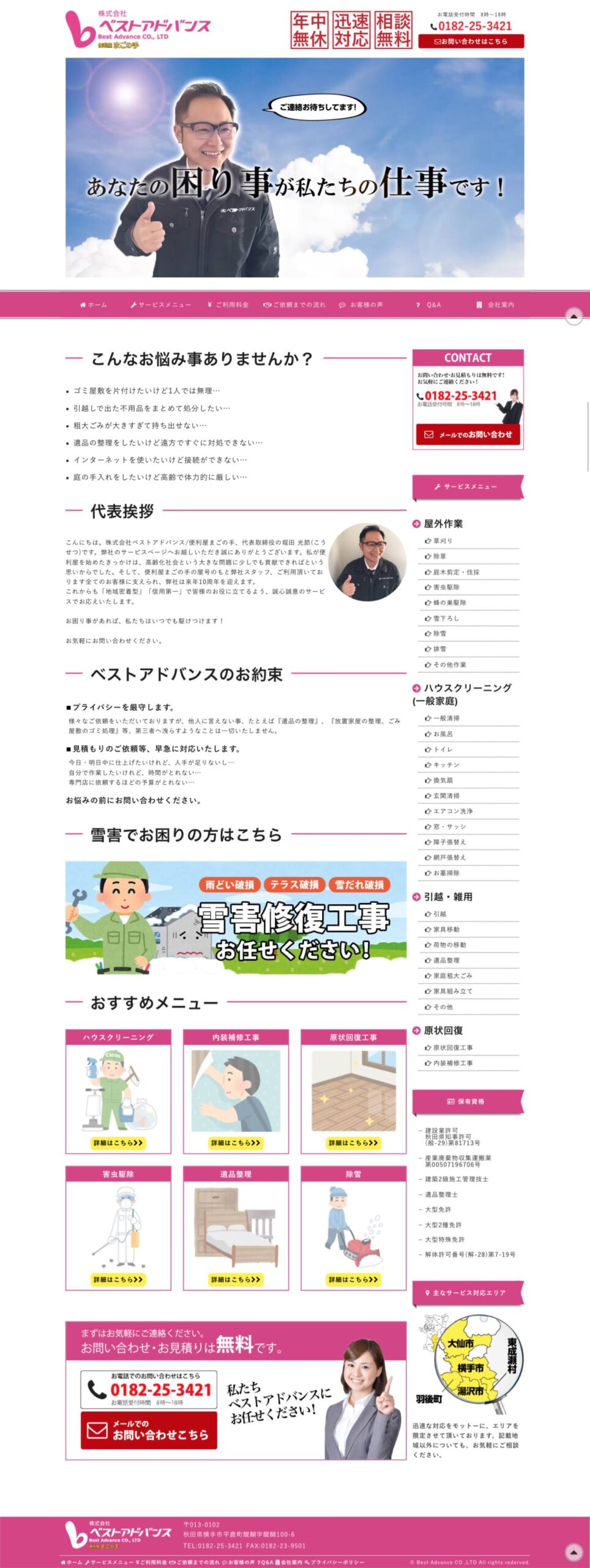 <?php echo esc_attr($image['alt']); ?>